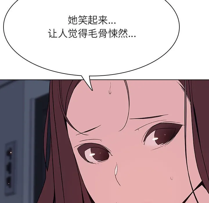 秘密合约 - 第44章 - page 174