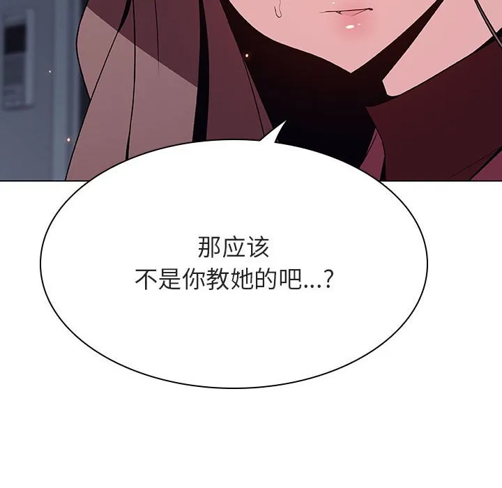 秘密合约 - 第44章 - page 175