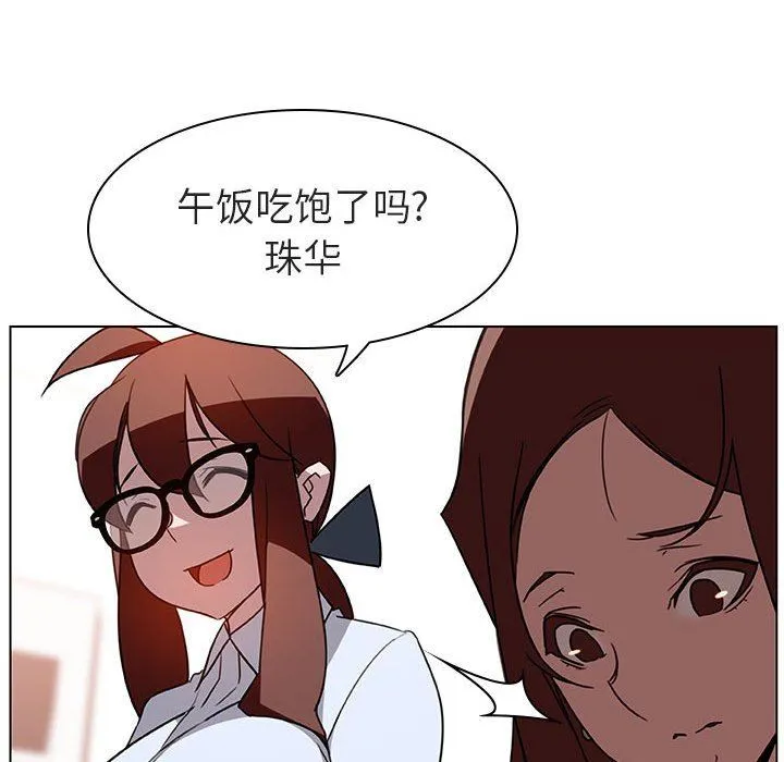秘密合约 - 第4章 - page 9