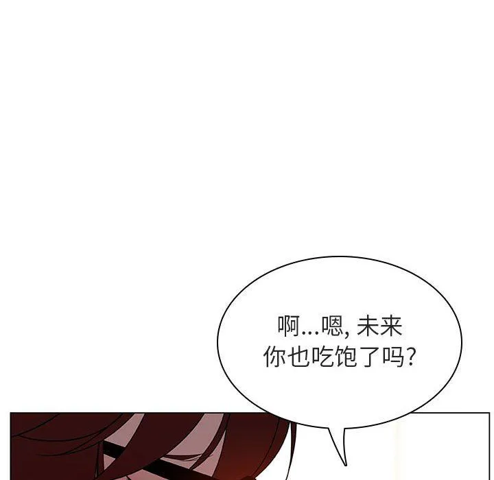 秘密合约 - 第4章 - page 13