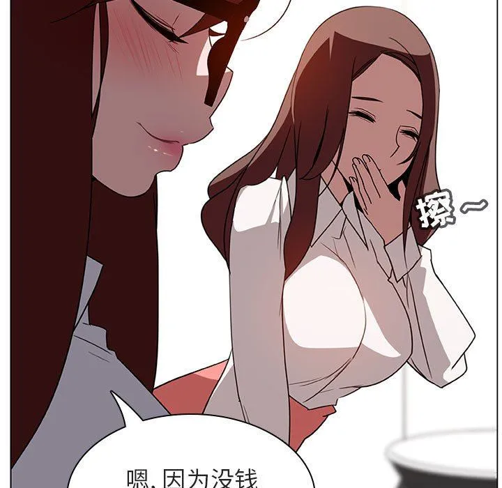 秘密合约 - 第4章 - page 14