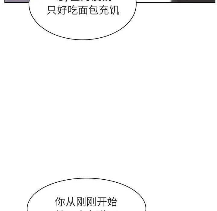 秘密合约 - 第4章 - page 15