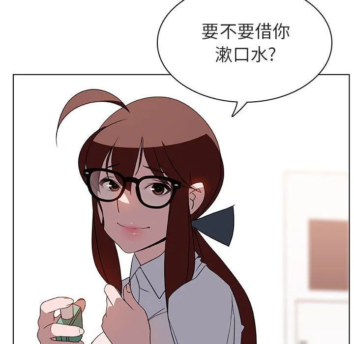 秘密合约 - 第4章 - page 18
