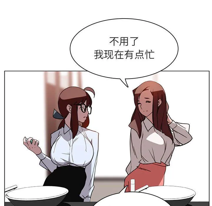 秘密合约 - 第4章 - page 20