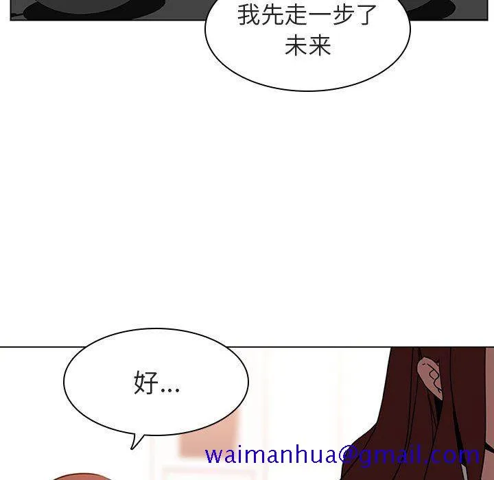 秘密合约 - 第4章 - page 21