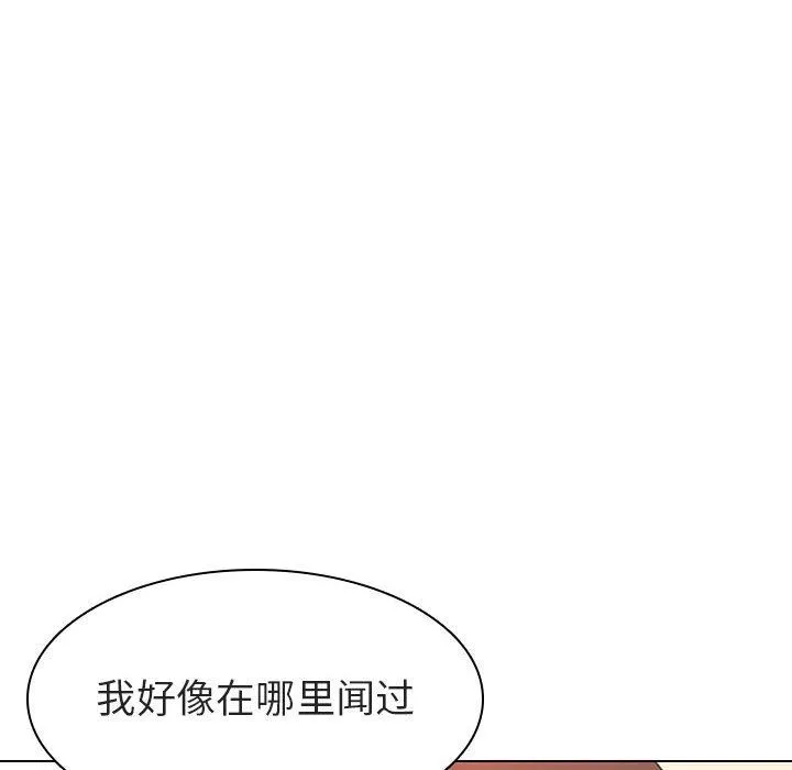 秘密合约 - 第4章 - page 29