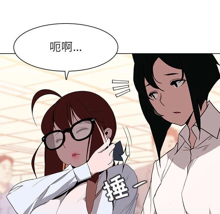 秘密合约 - 第4章 - page 38