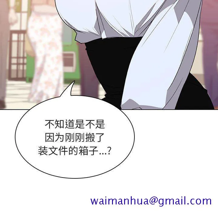 秘密合约 - 第4章 - page 41
