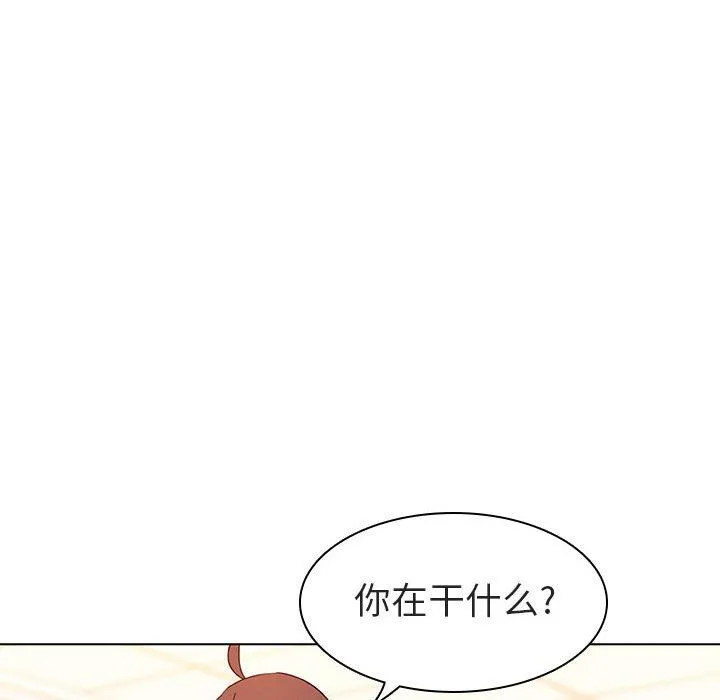 秘密合约 - 第4章 - page 43