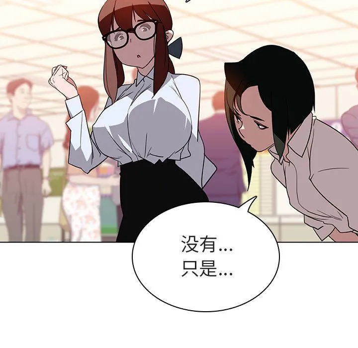 秘密合约 - 第4章 - page 44