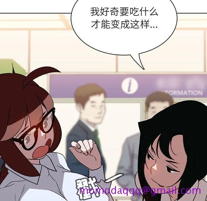 秘密合约 - 第4章 - page 46