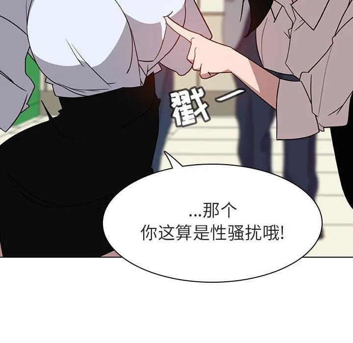 秘密合约 - 第4章 - page 47
