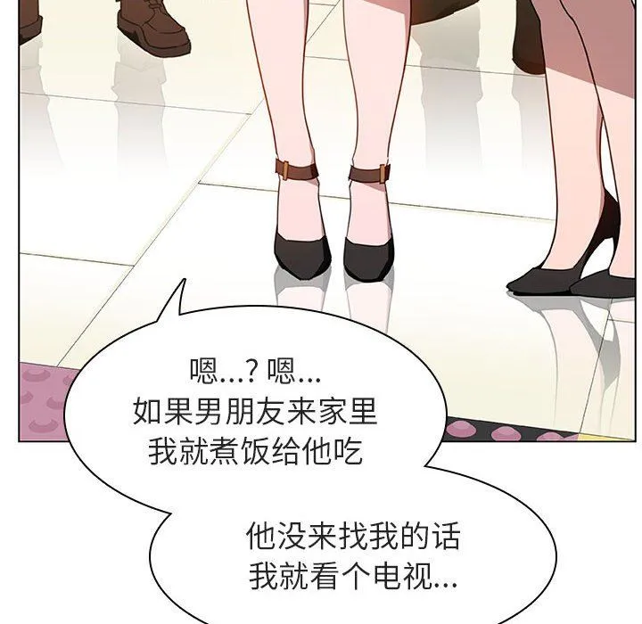 秘密合约 - 第4章 - page 50