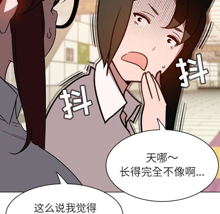 秘密合约 - 第4章 - page 52