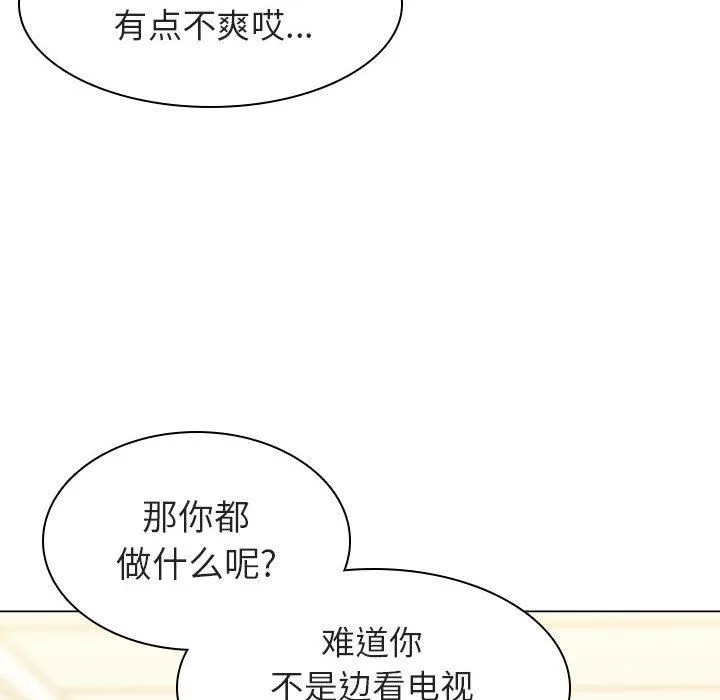秘密合约 - 第4章 - page 53