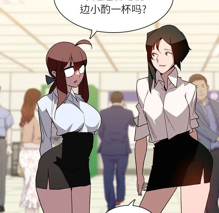 秘密合约 - 第4章 - page 54