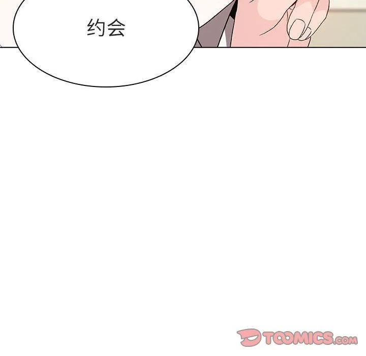 秘密合约 - 第4章 - page 57