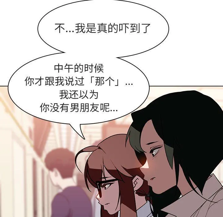 秘密合约 - 第4章 - page 60