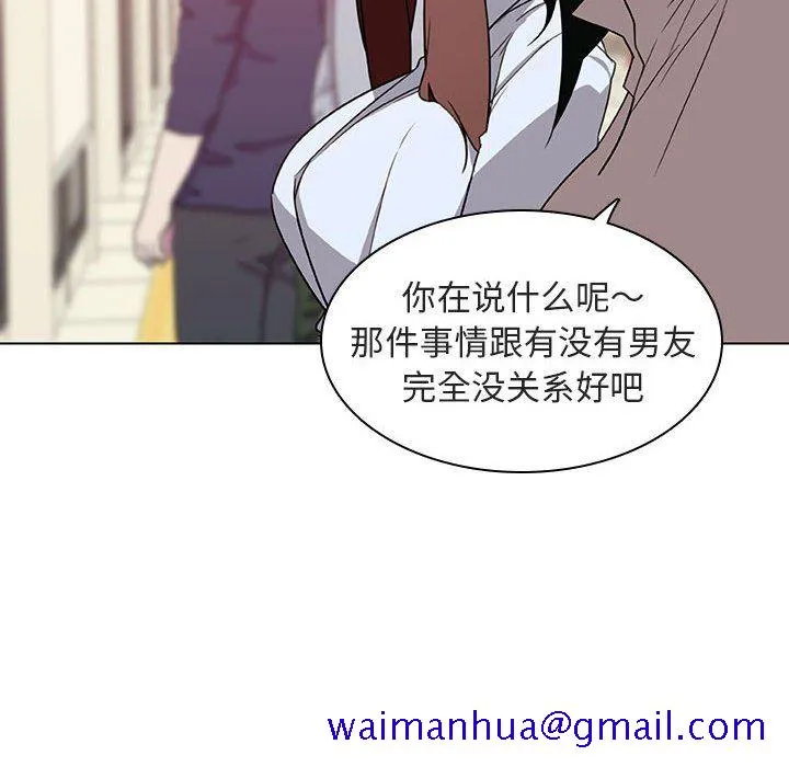 秘密合约 - 第4章 - page 61