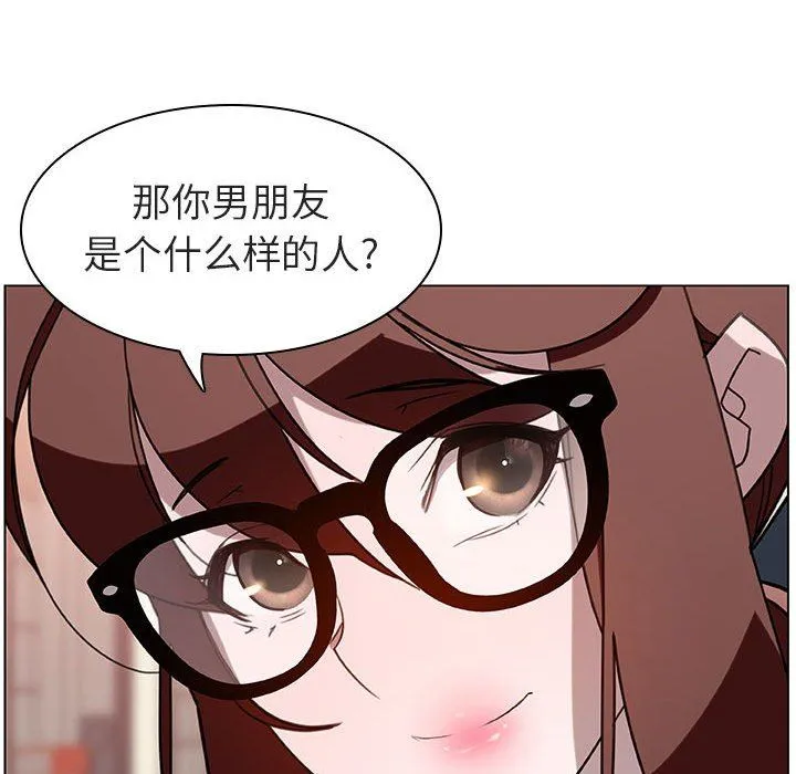 秘密合约 - 第4章 - page 62