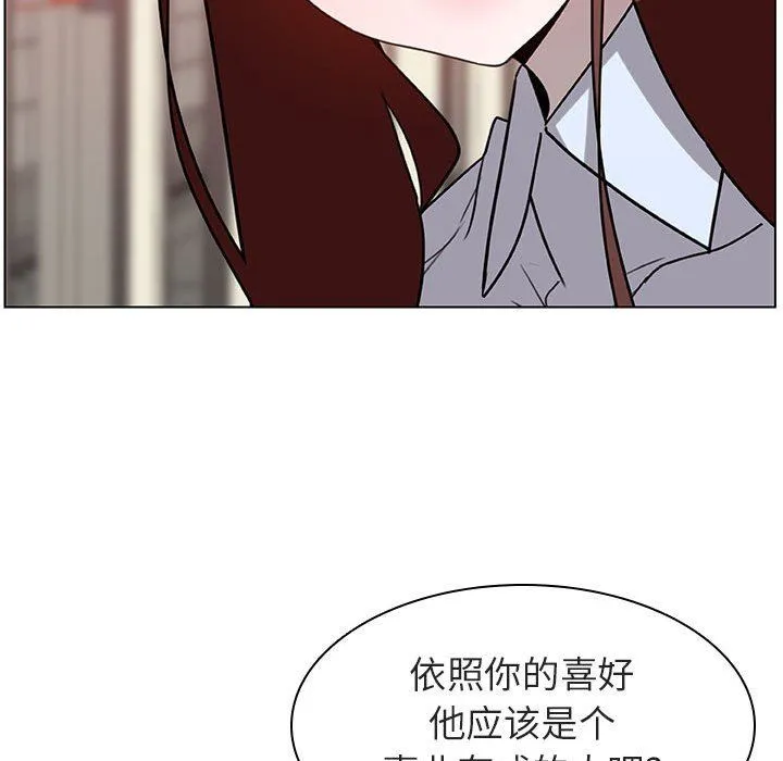 秘密合约 - 第4章 - page 63