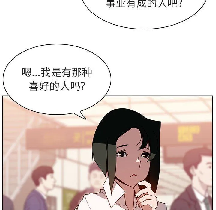 秘密合约 - 第4章 - page 64