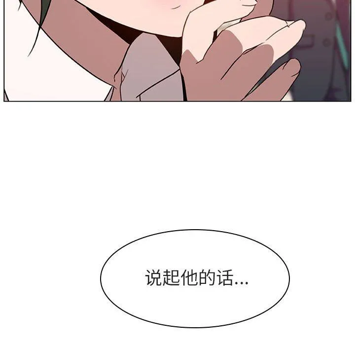 秘密合约 - 第4章 - page 67