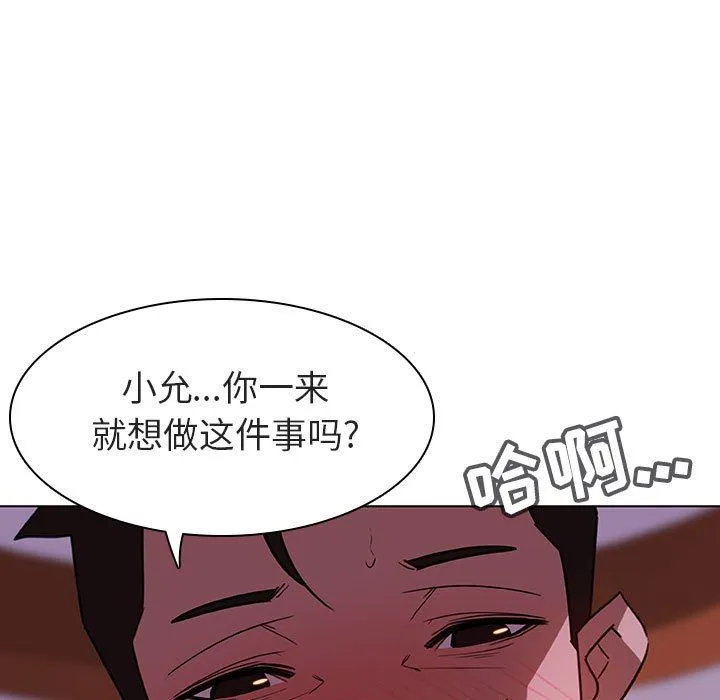 秘密合约 - 第4章 - page 75