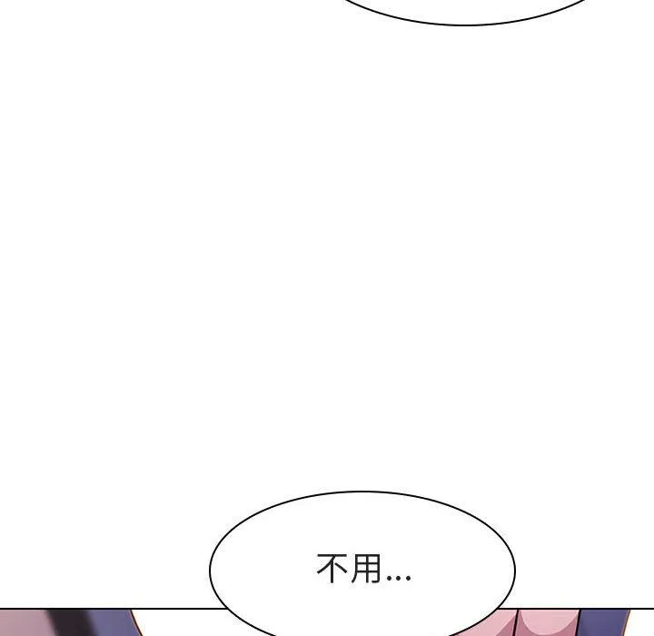 秘密合约 - 第4章 - page 77