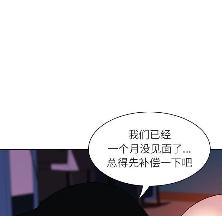秘密合约 - 第4章 - page 80