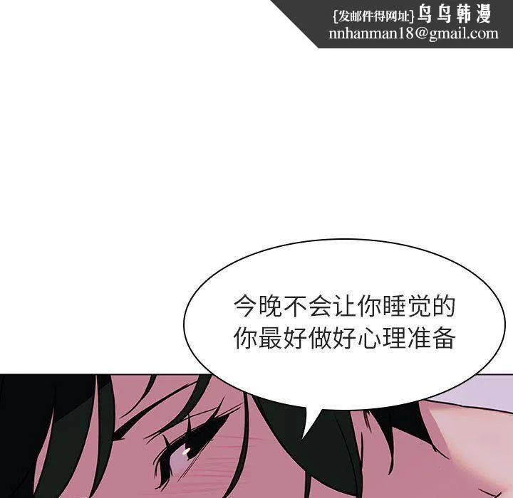秘密合约 - 第4章 - page 83