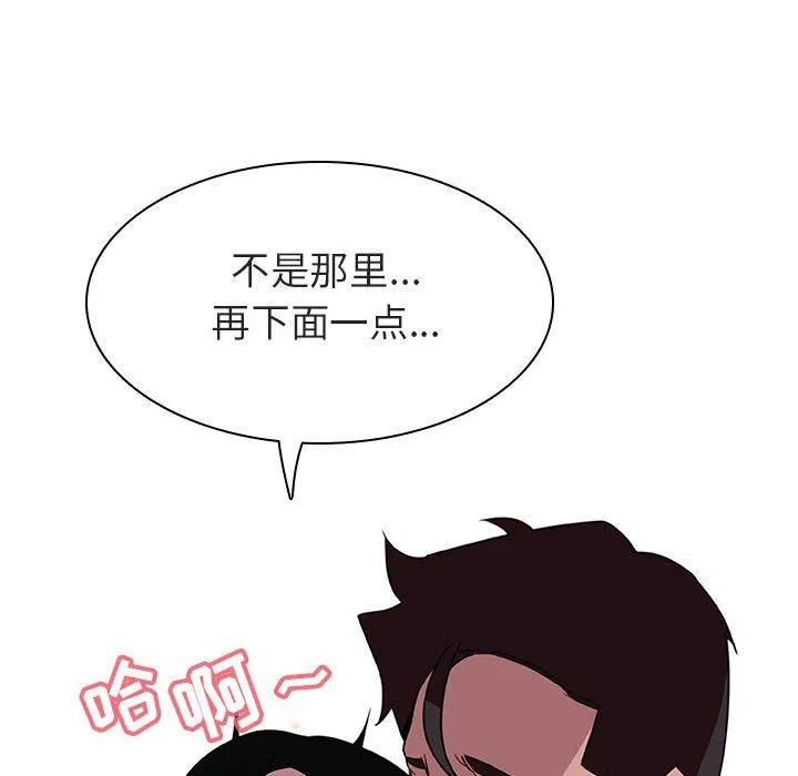 秘密合约 - 第4章 - page 90