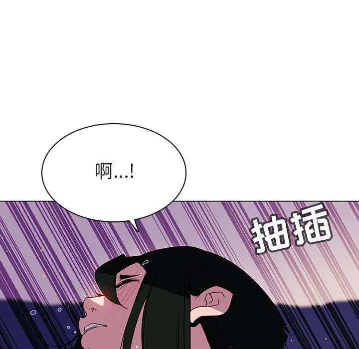 秘密合约 - 第4章 - page 94