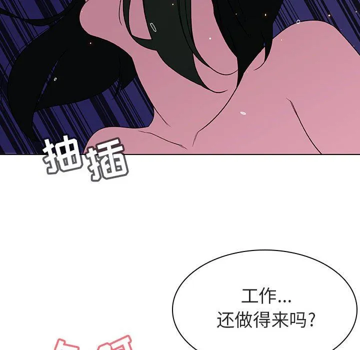 秘密合约 - 第4章 - page 95