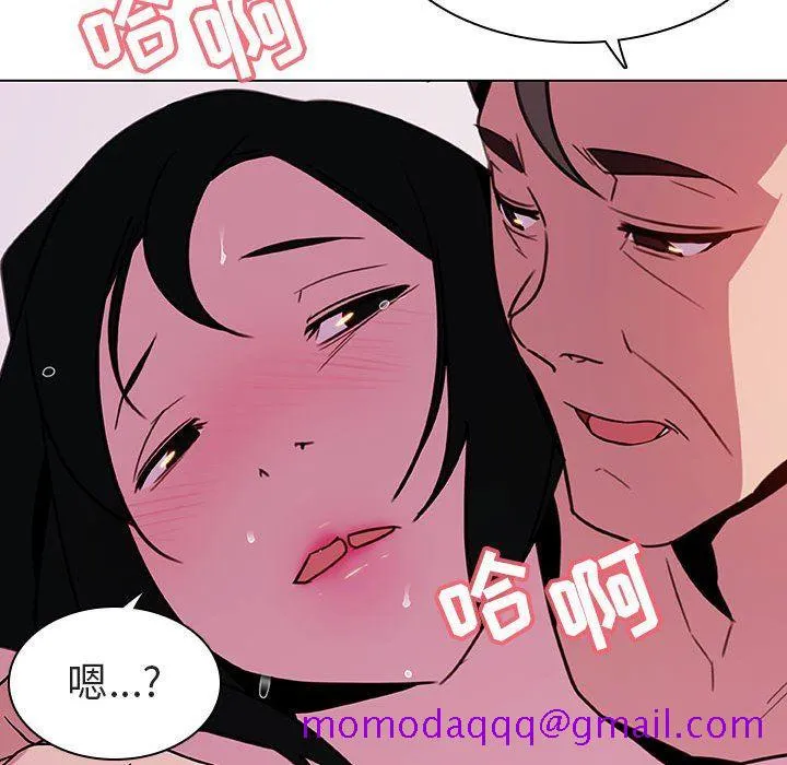 秘密合约 - 第4章 - page 96