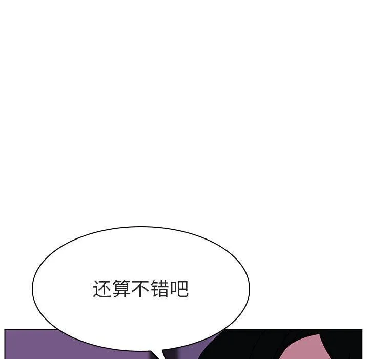 秘密合约 - 第4章 - page 98