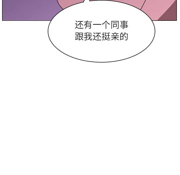 秘密合约 - 第4章 - page 100