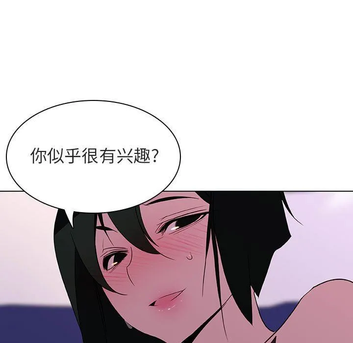 秘密合约 - 第4章 - page 108