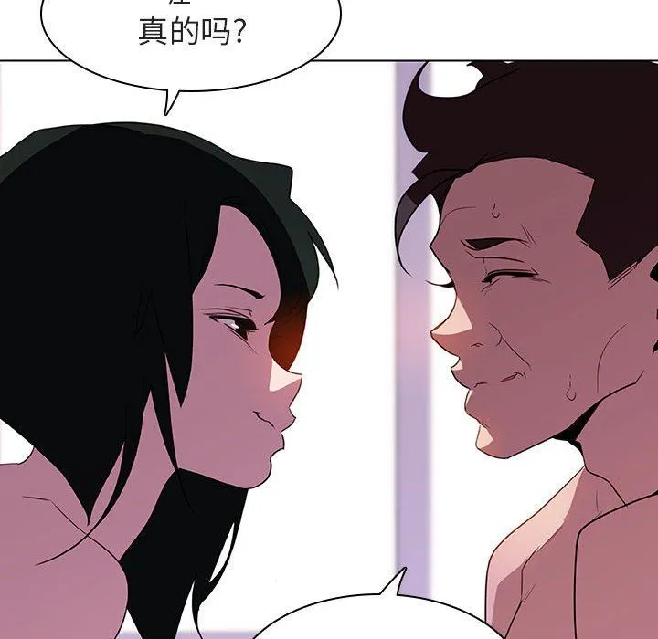 秘密合约 - 第4章 - page 113