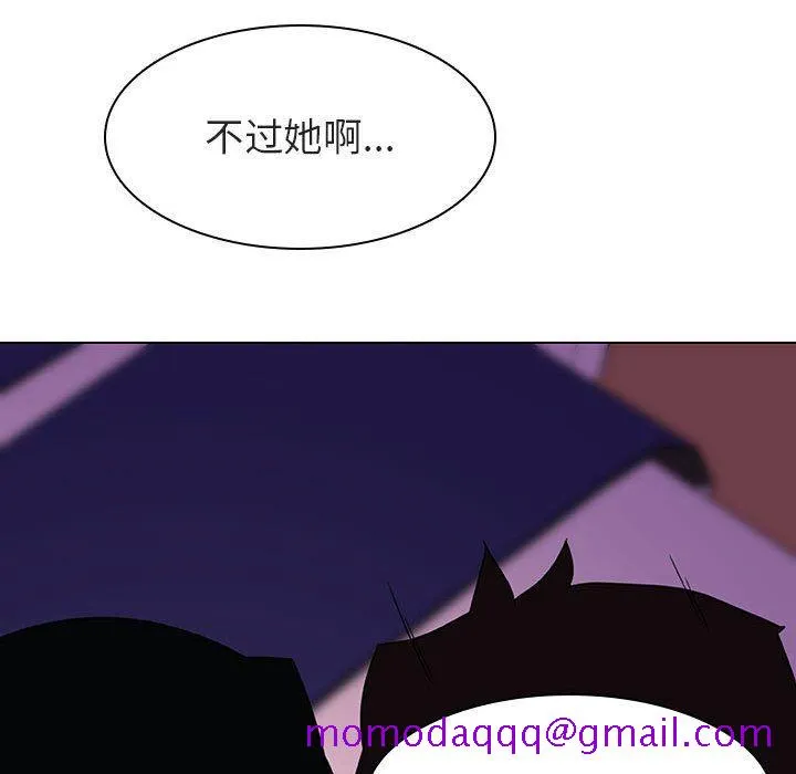 秘密合约 - 第4章 - page 116