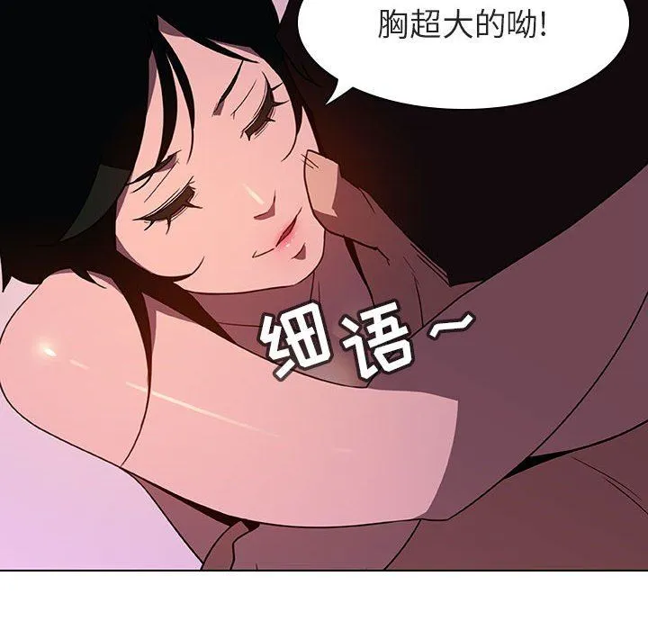 秘密合约 - 第4章 - page 117