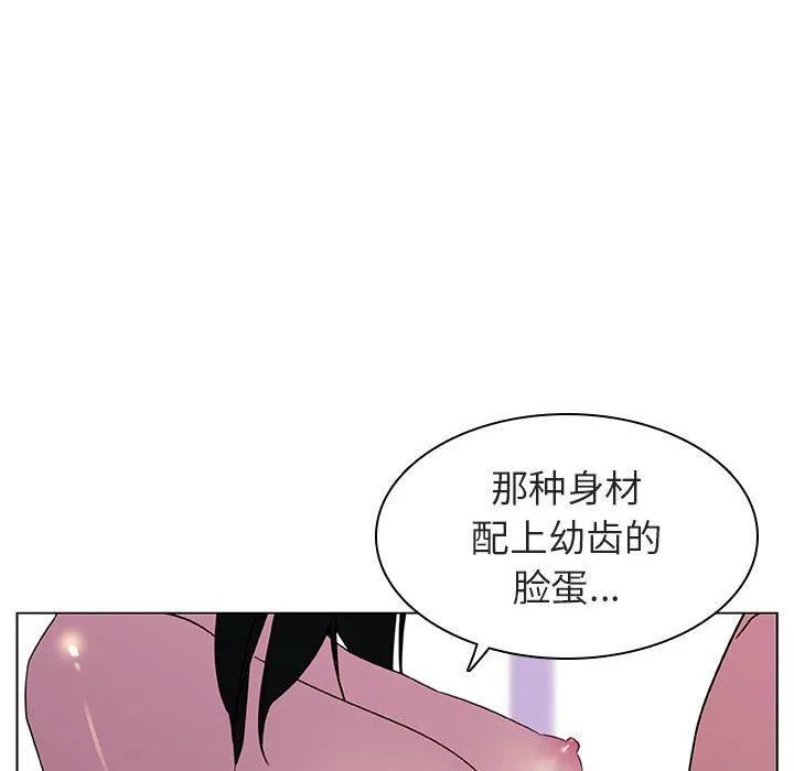 秘密合约 - 第4章 - page 118