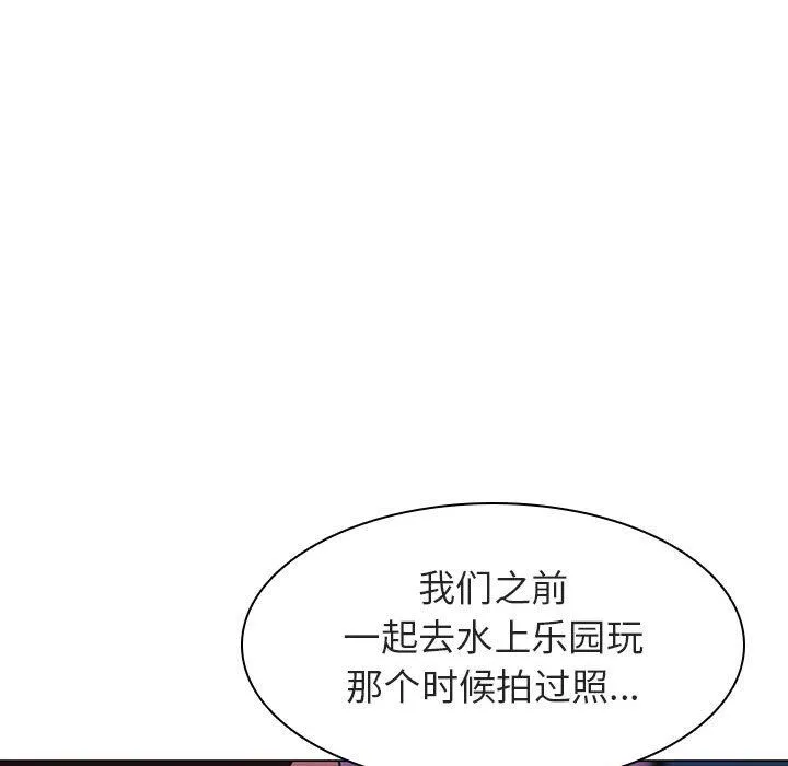 秘密合约 - 第4章 - page 124