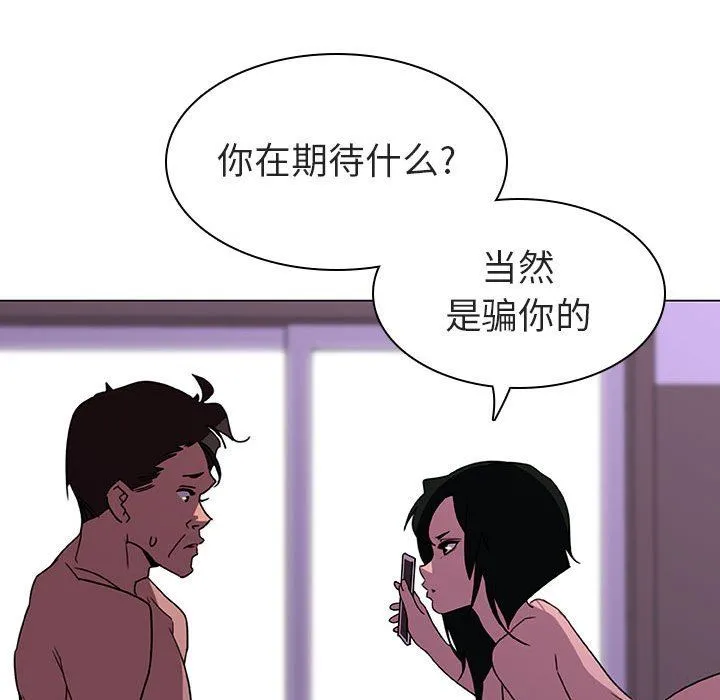 秘密合约 - 第4章 - page 132
