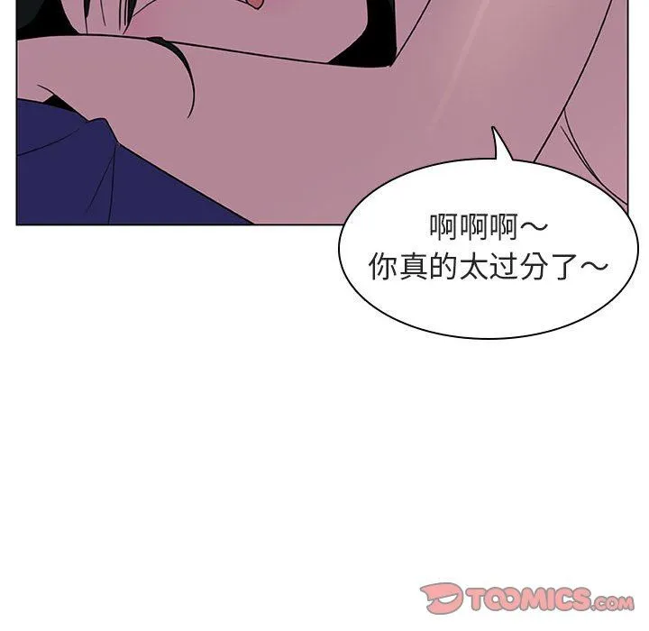 秘密合约 - 第4章 - page 138