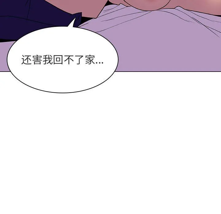 秘密合约 - 第4章 - page 140