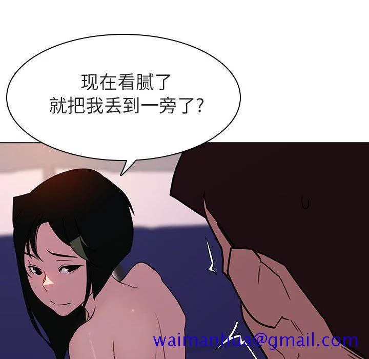 秘密合约 - 第4章 - page 141