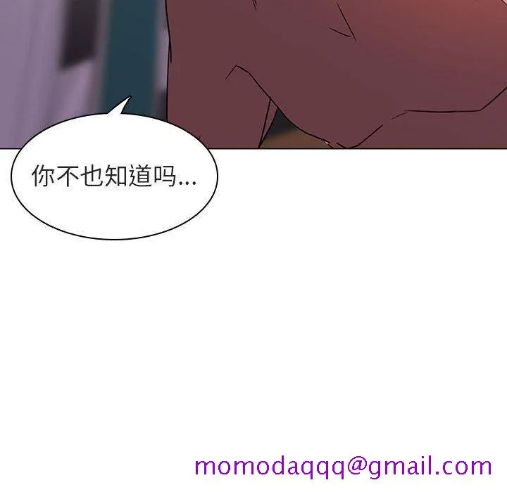 秘密合约 - 第4章 - page 146
