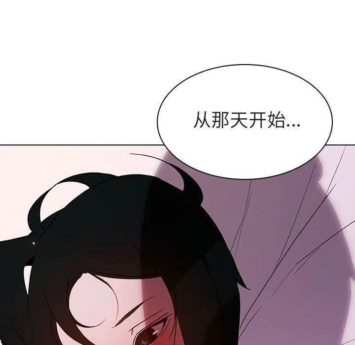 秘密合约 - 第4章 - page 147