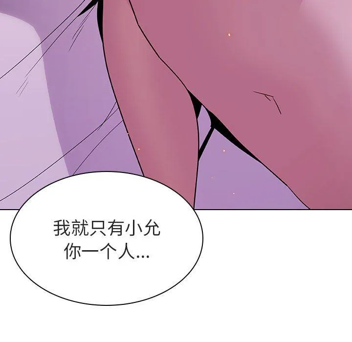 秘密合约 - 第4章 - page 149